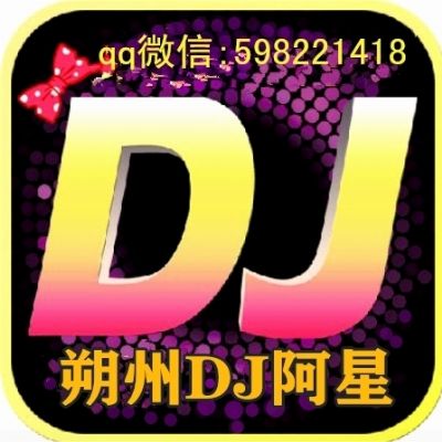 色海音乐-【大海】中文DJ（朔州DJ阿星2023MIX